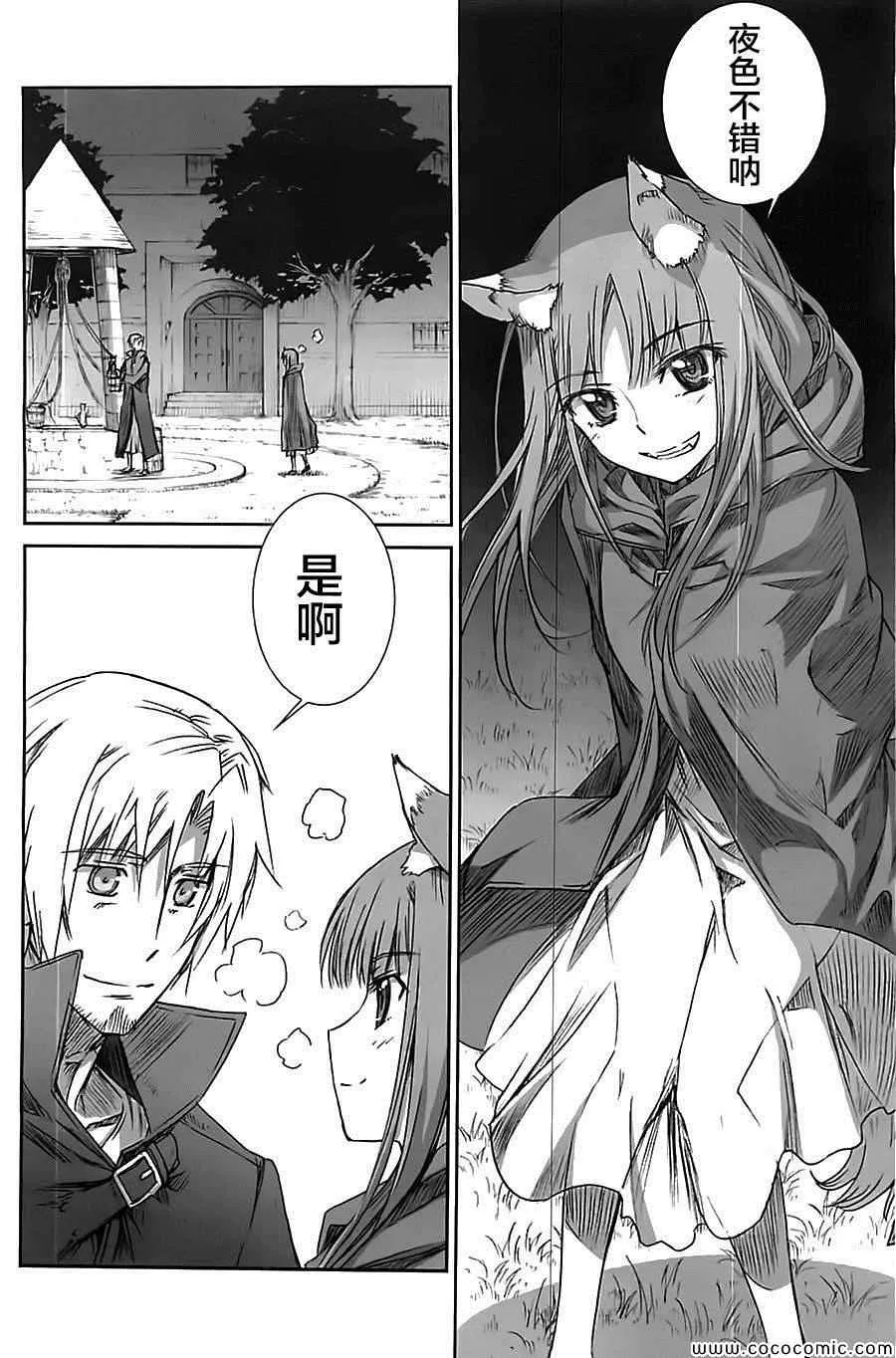 第58话 第4页