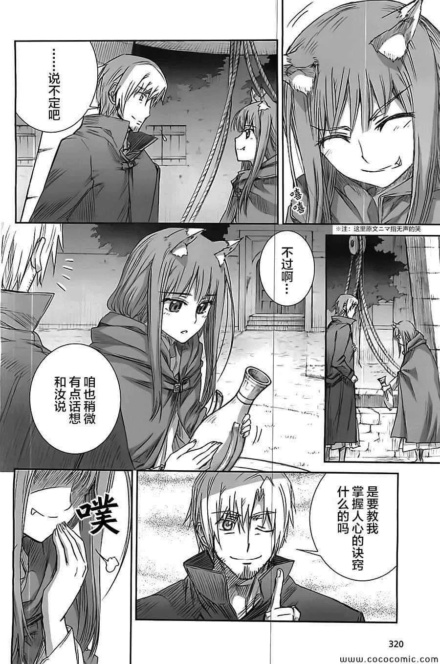 第58话 第6页