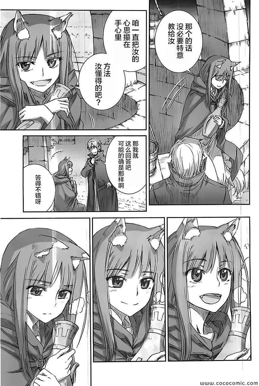 第58话 第7页