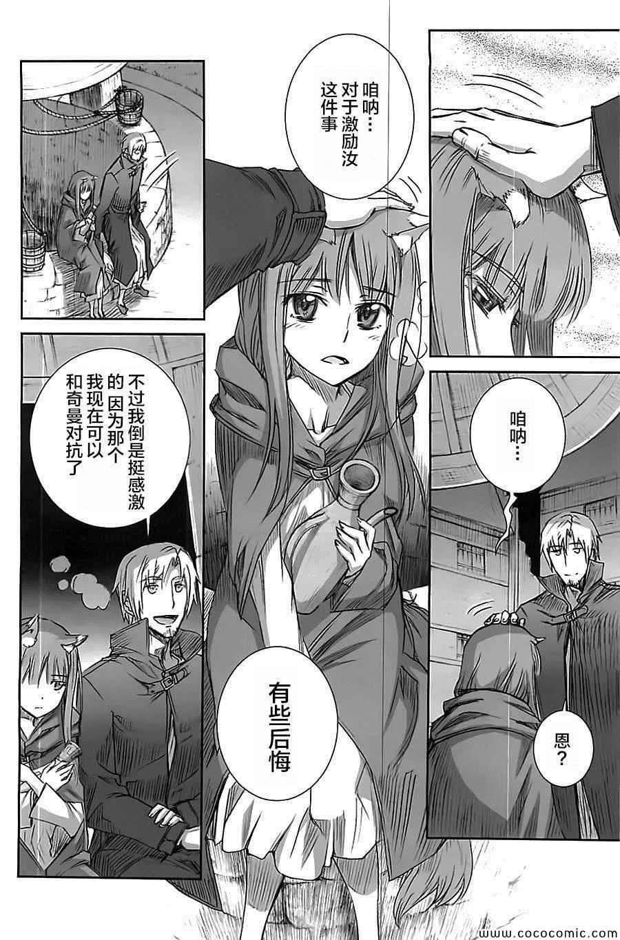 第58话 第8页