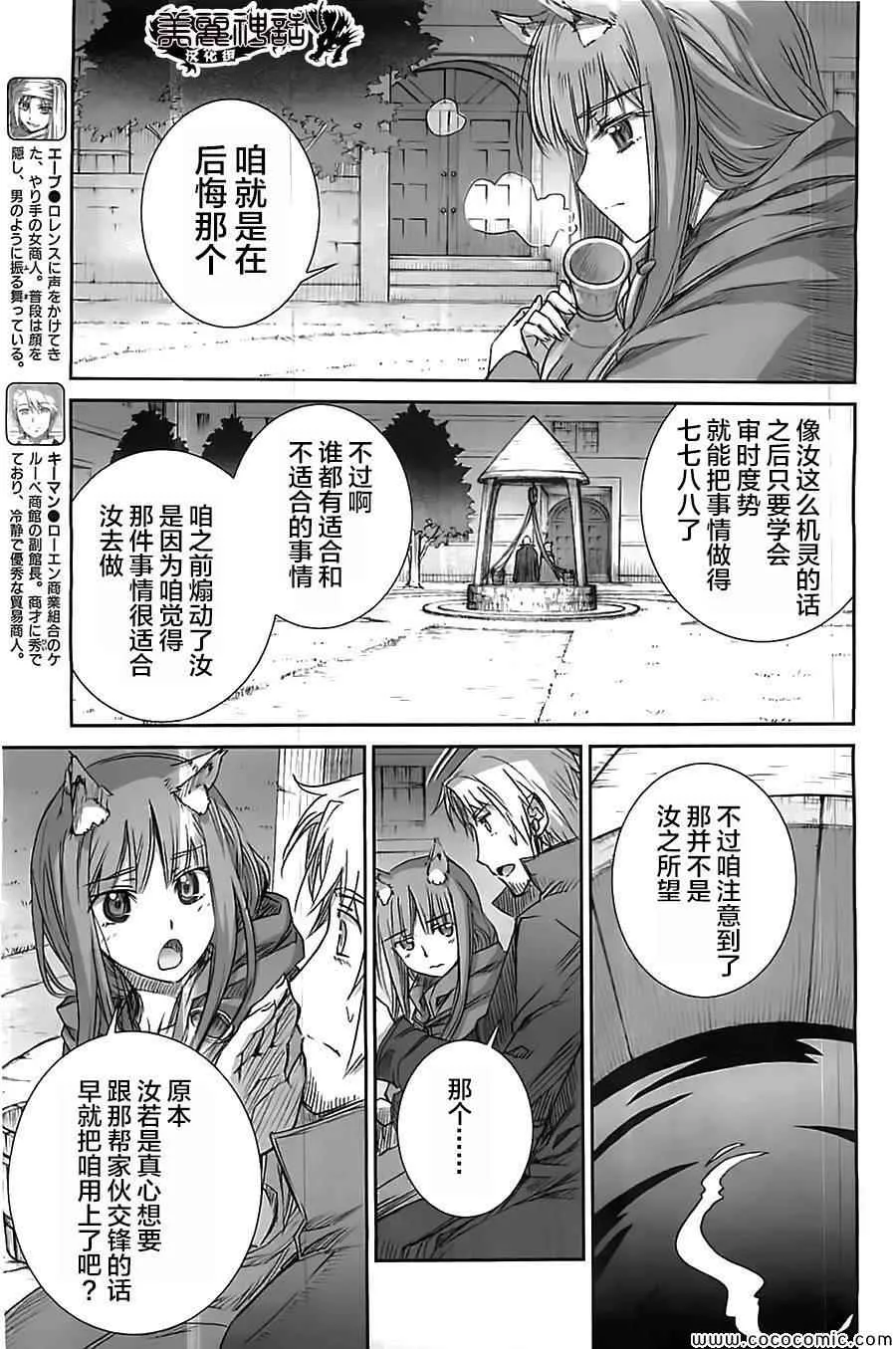 第58话 第9页