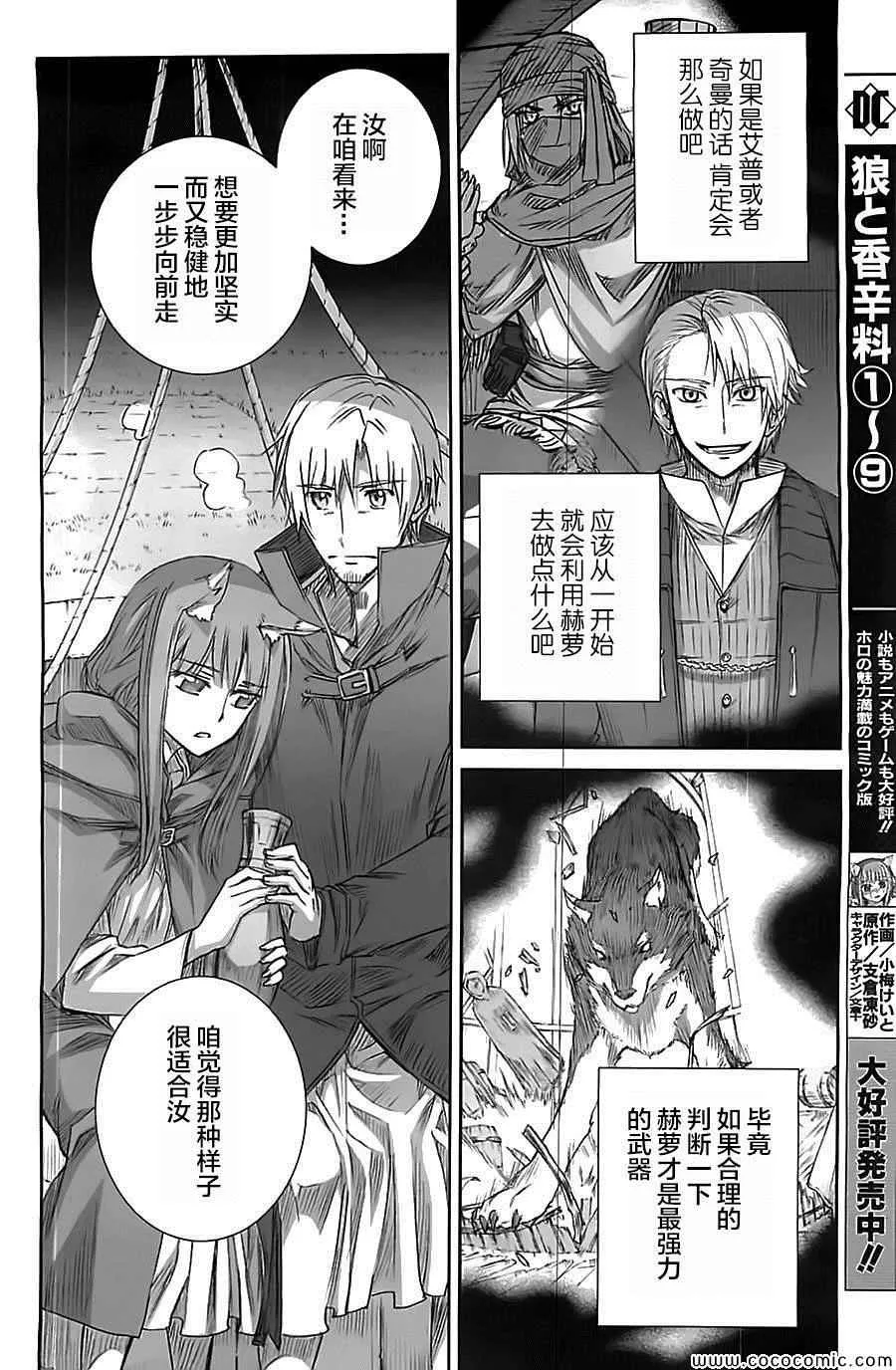 第58话 第10页