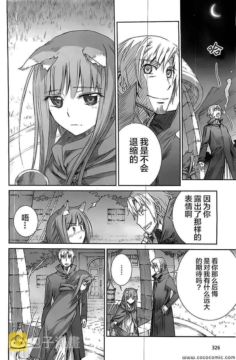 第58话 第12页
