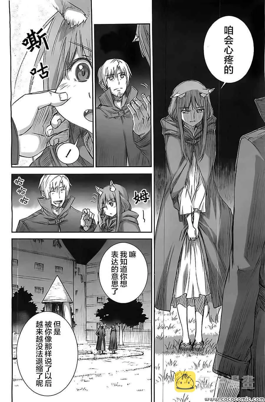 第58话 第14页