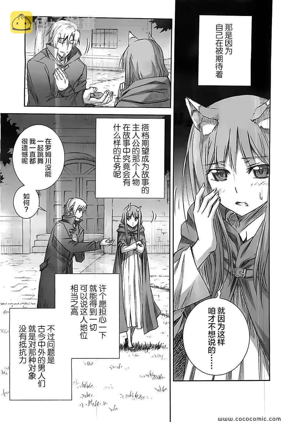 第58话 第15页