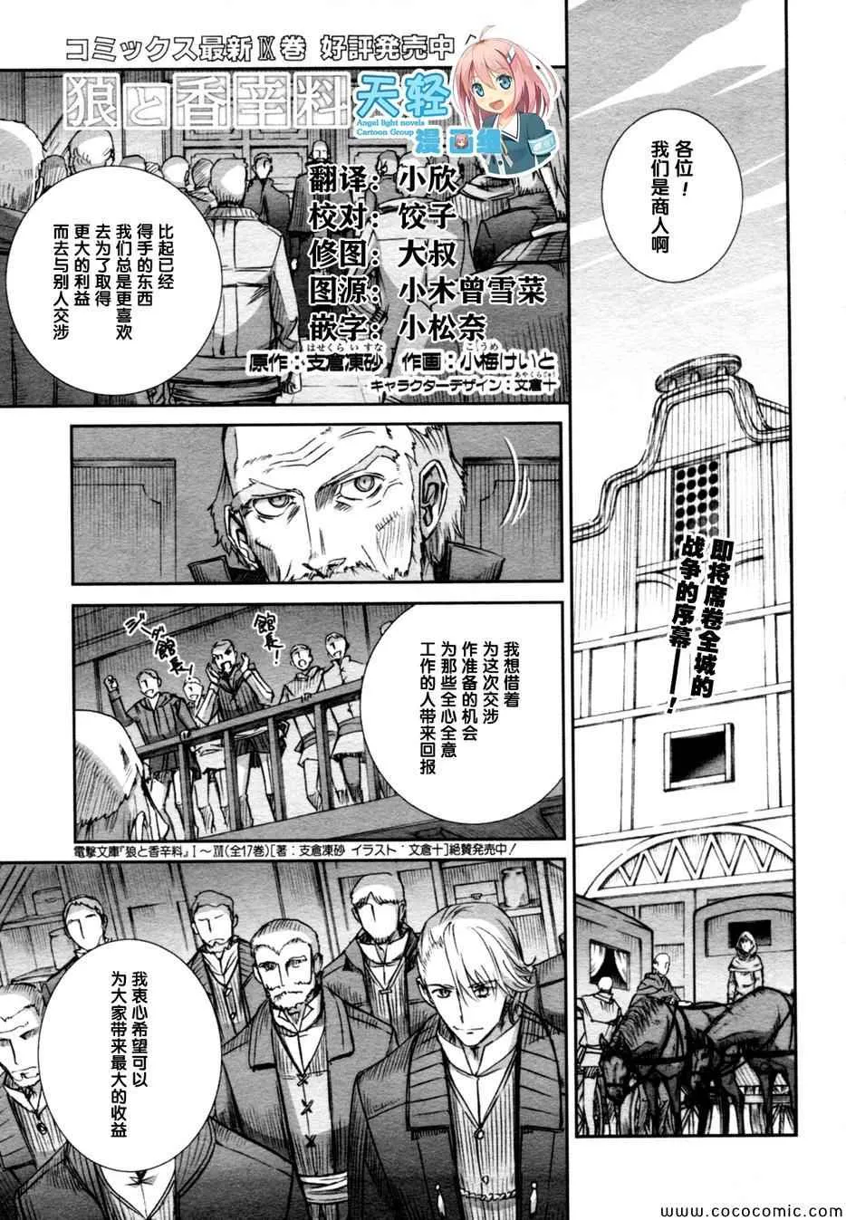 第59话 第1页