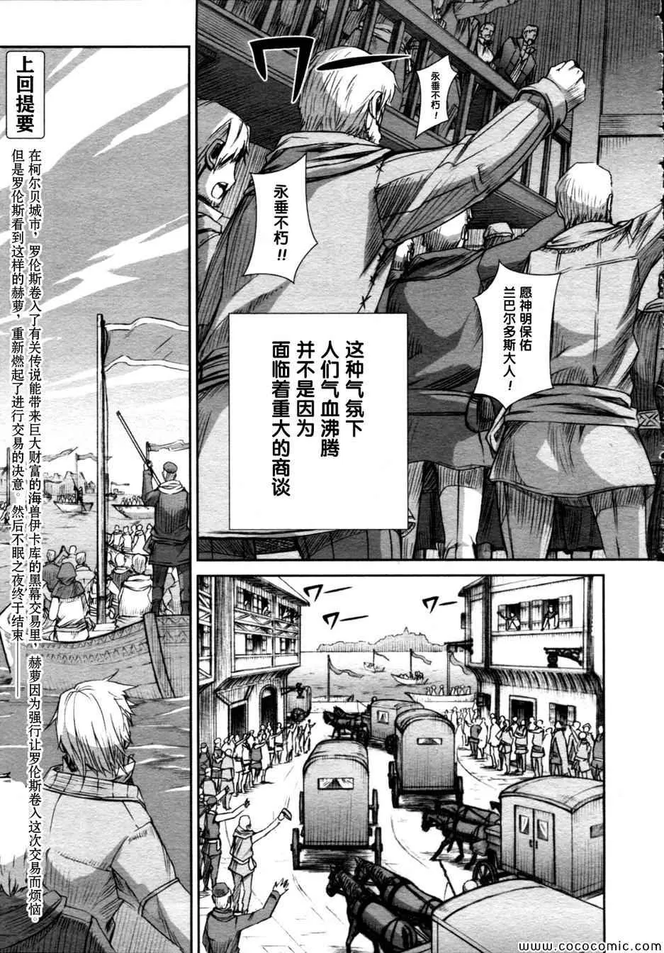 第59话 第3页