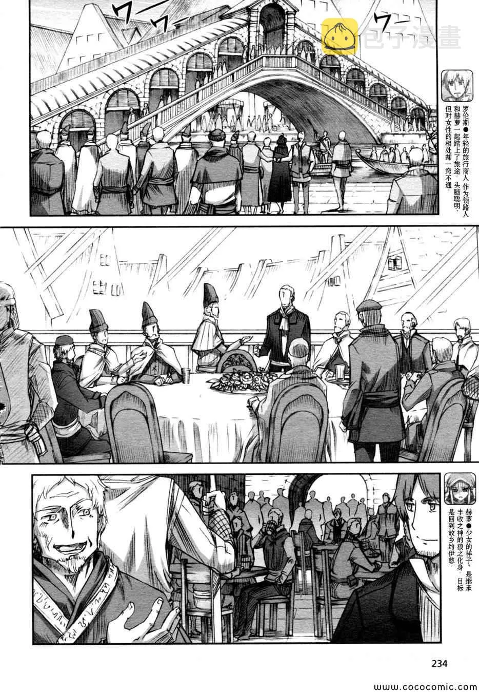 第59话 第4页