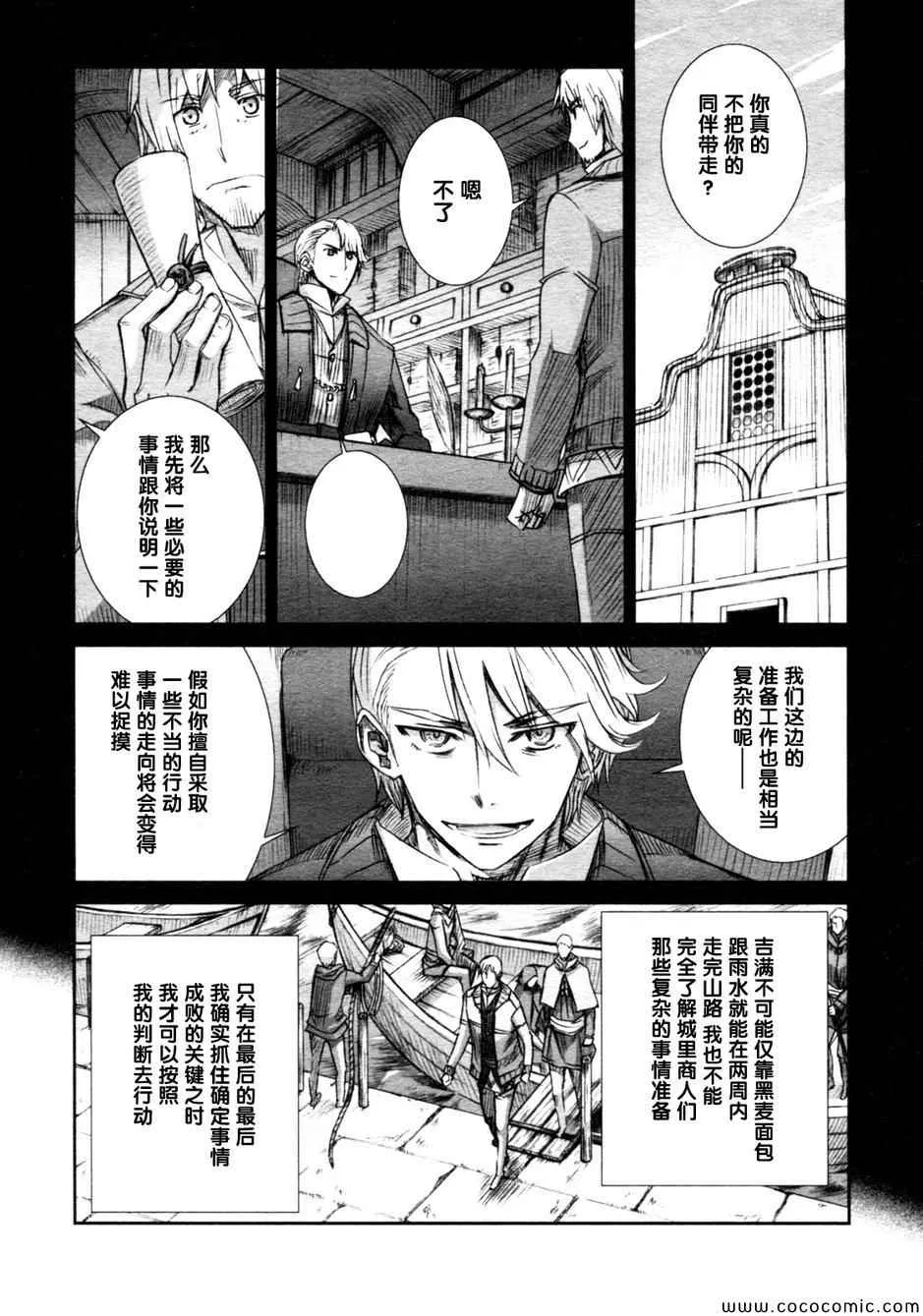 第59话 第8页