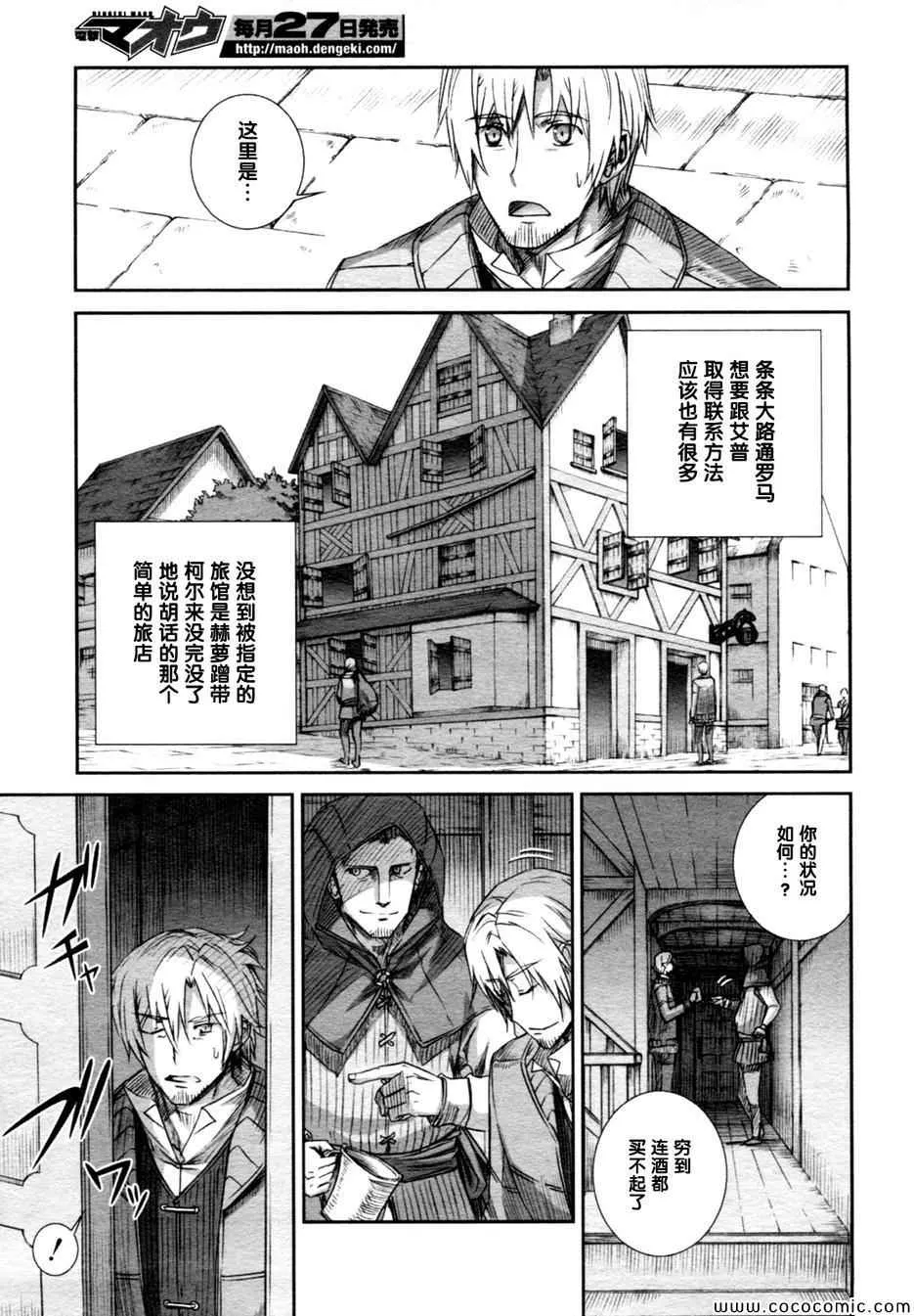 第59话 第9页