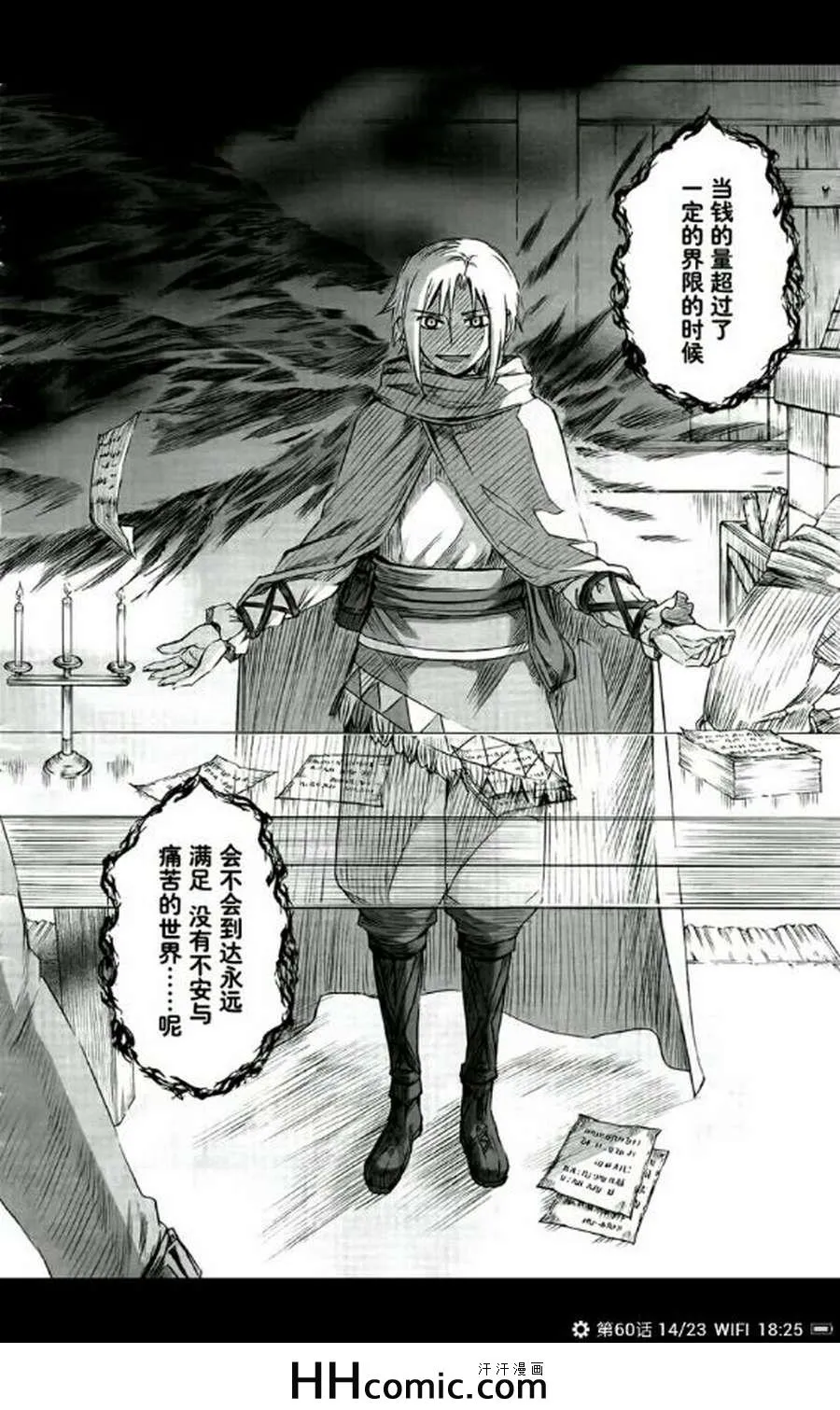 第60话 第13页