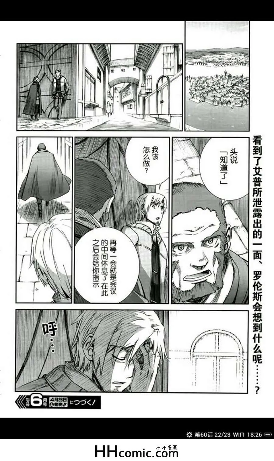 第60话 第21页