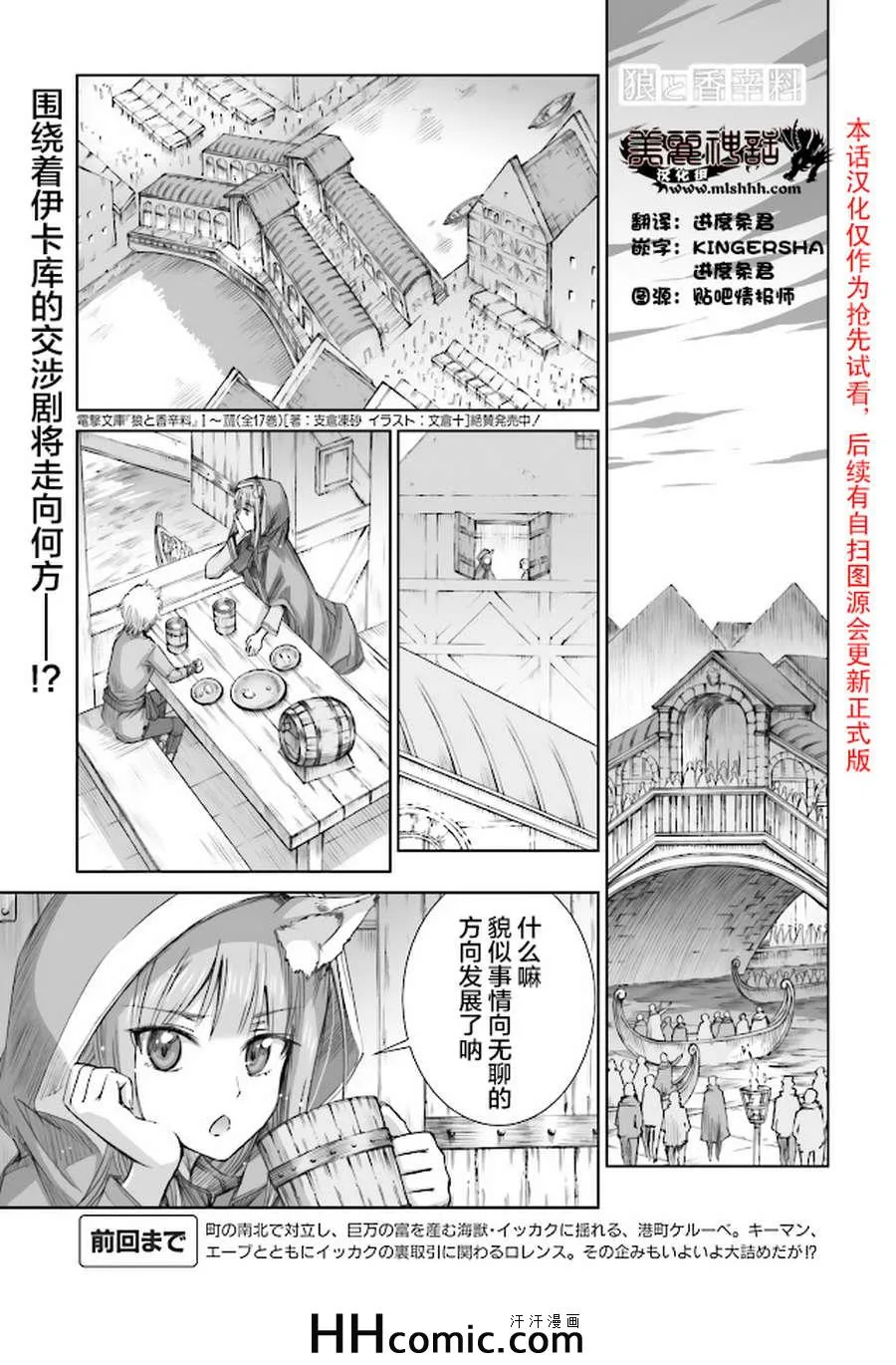 第61话 第1页