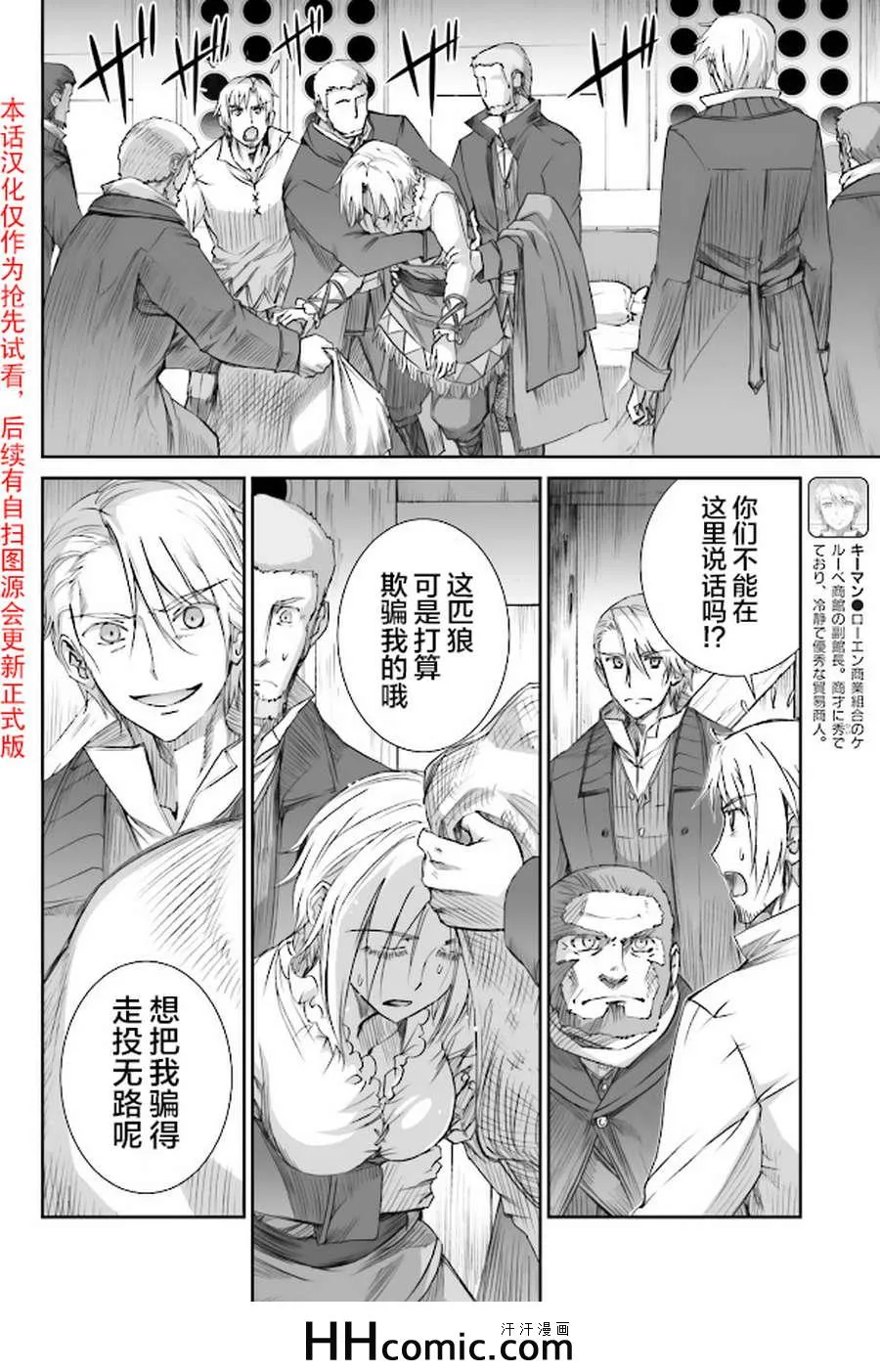 第61话 第19页