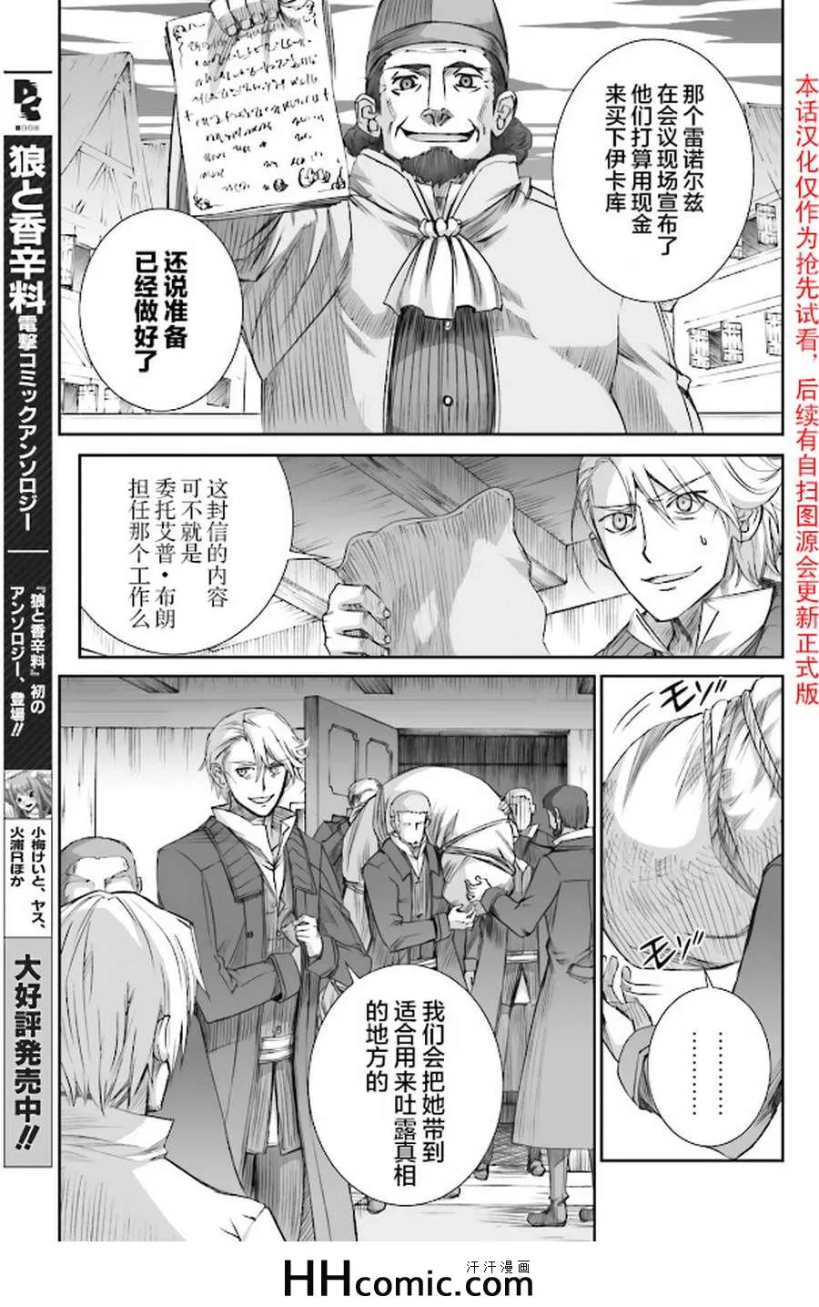 第61话 第20页