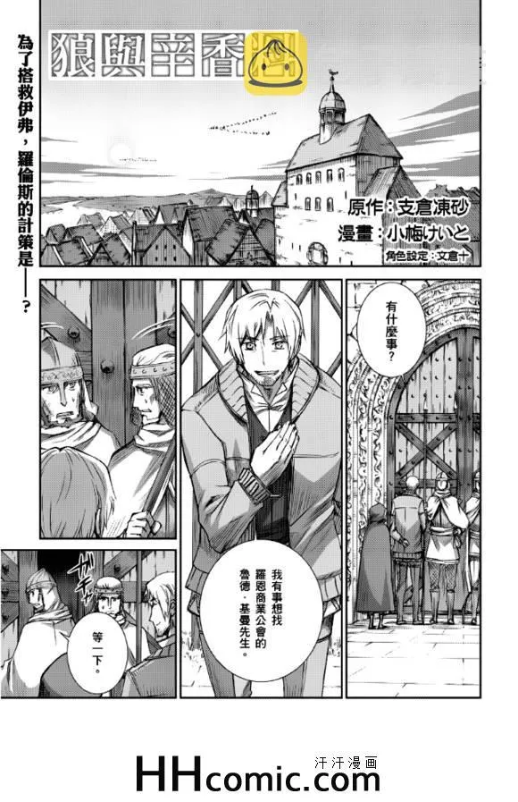 第62话 第1页
