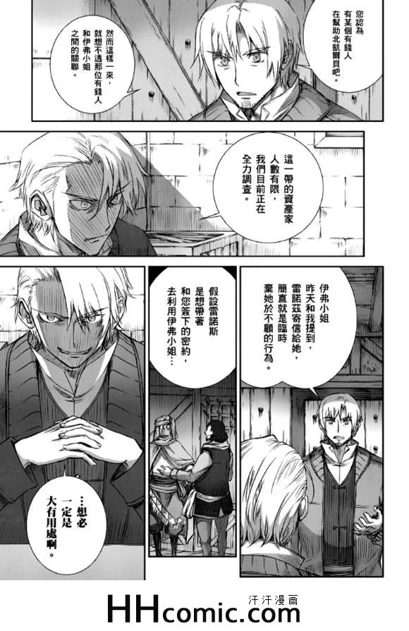 第62话 第9页
