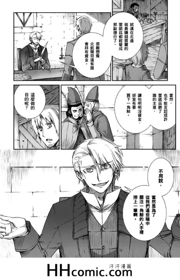 第62话 第10页