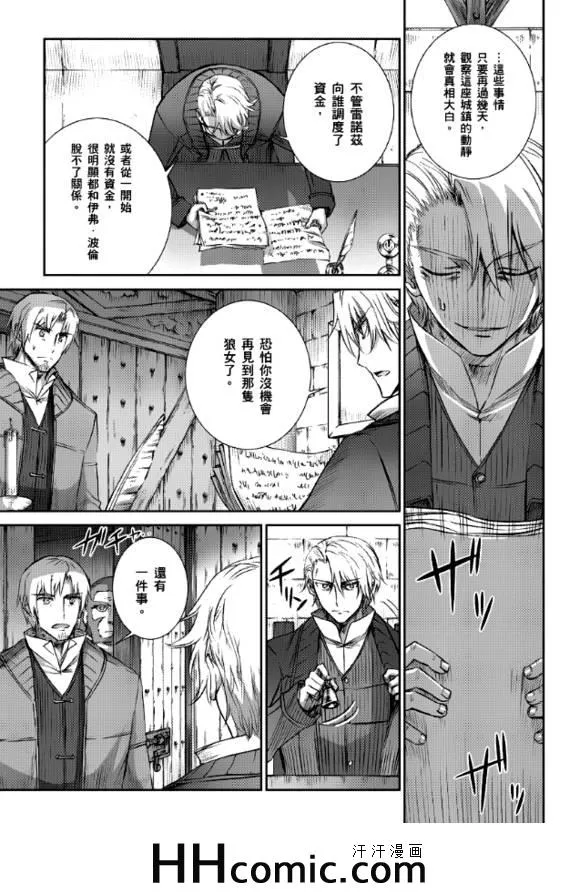 第62话 第13页