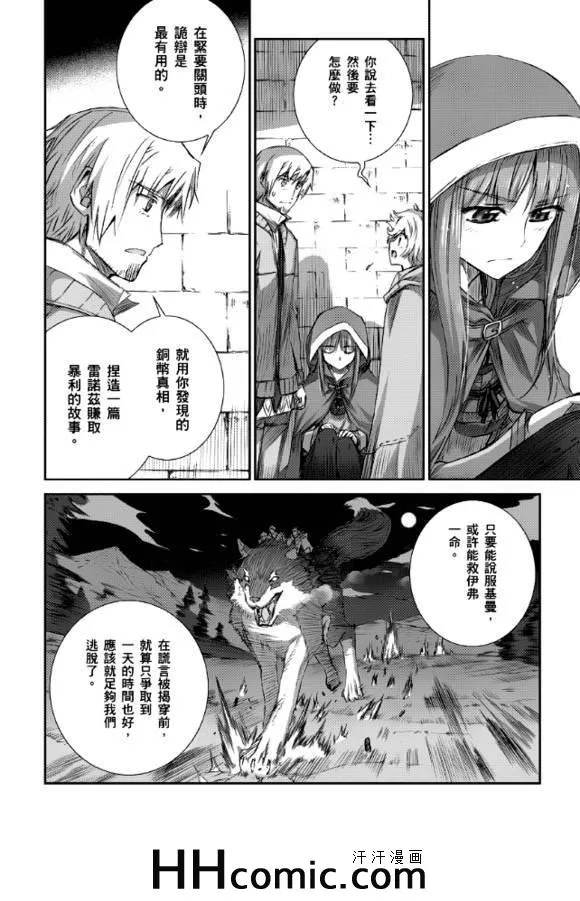 第62话 第30页
