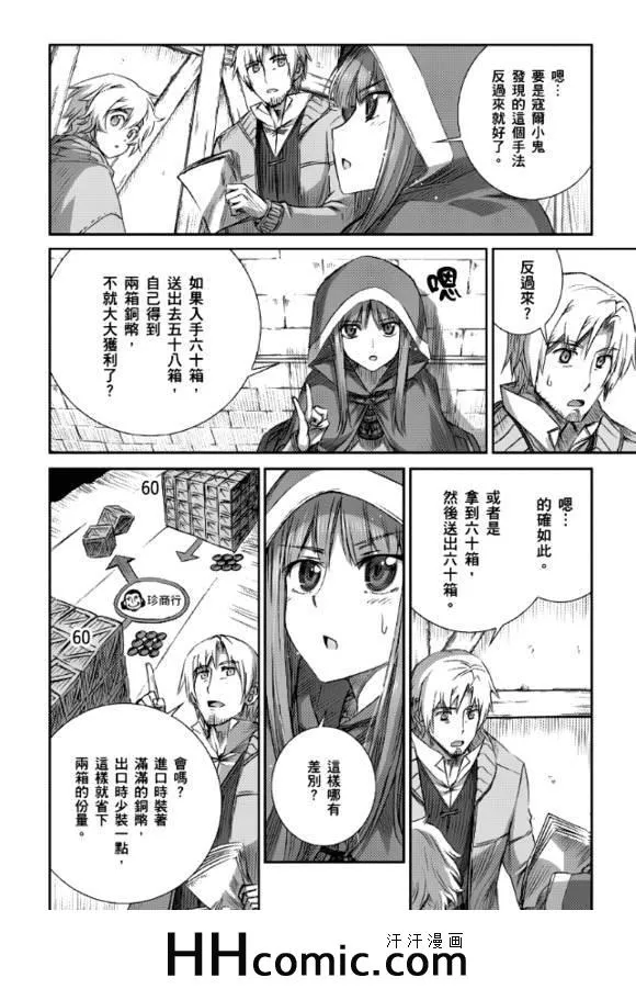 第62话 第32页
