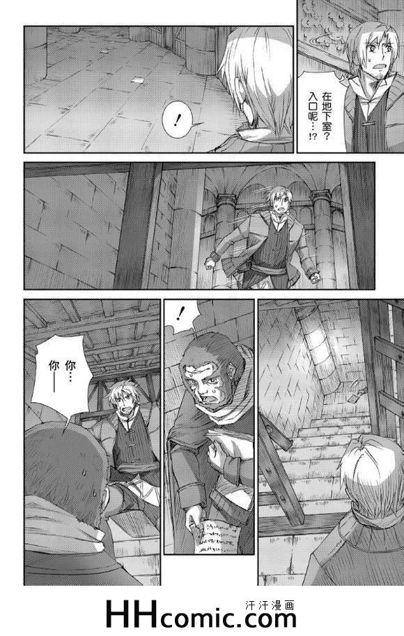 第63话 第2页