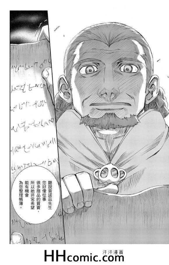 第63话 第20页