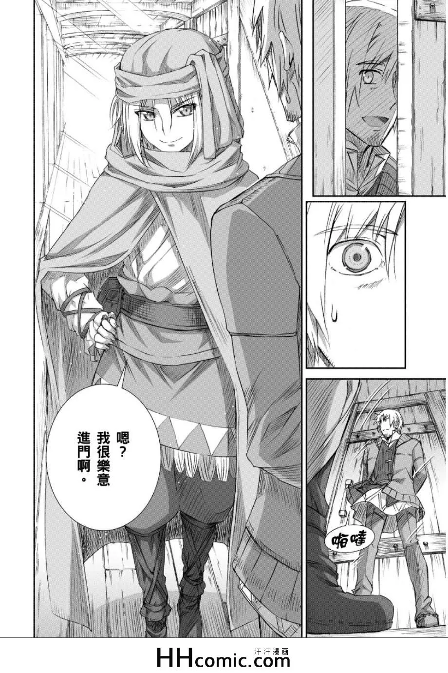 第64话 第8页