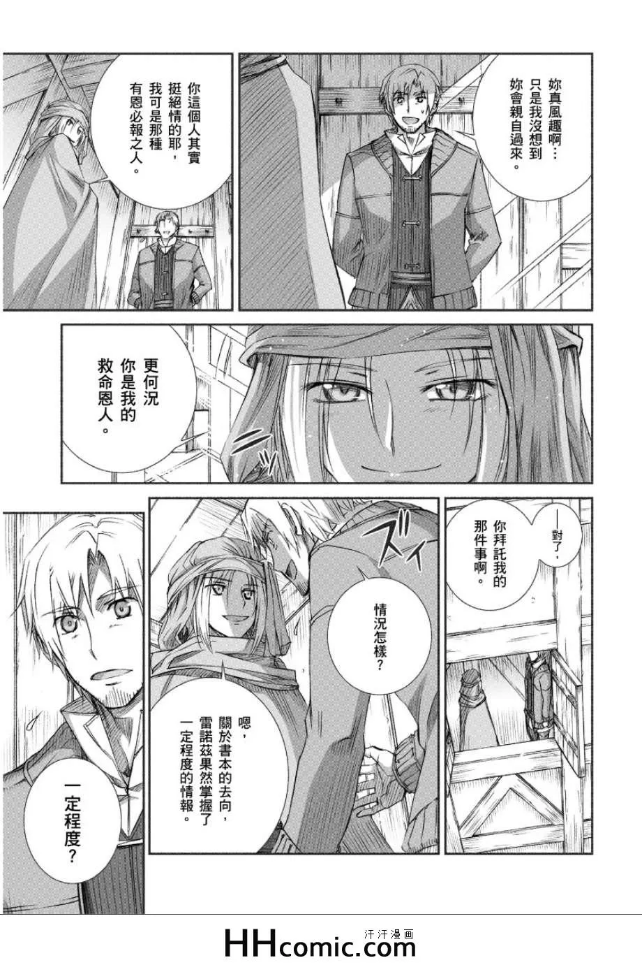 第64话 第9页