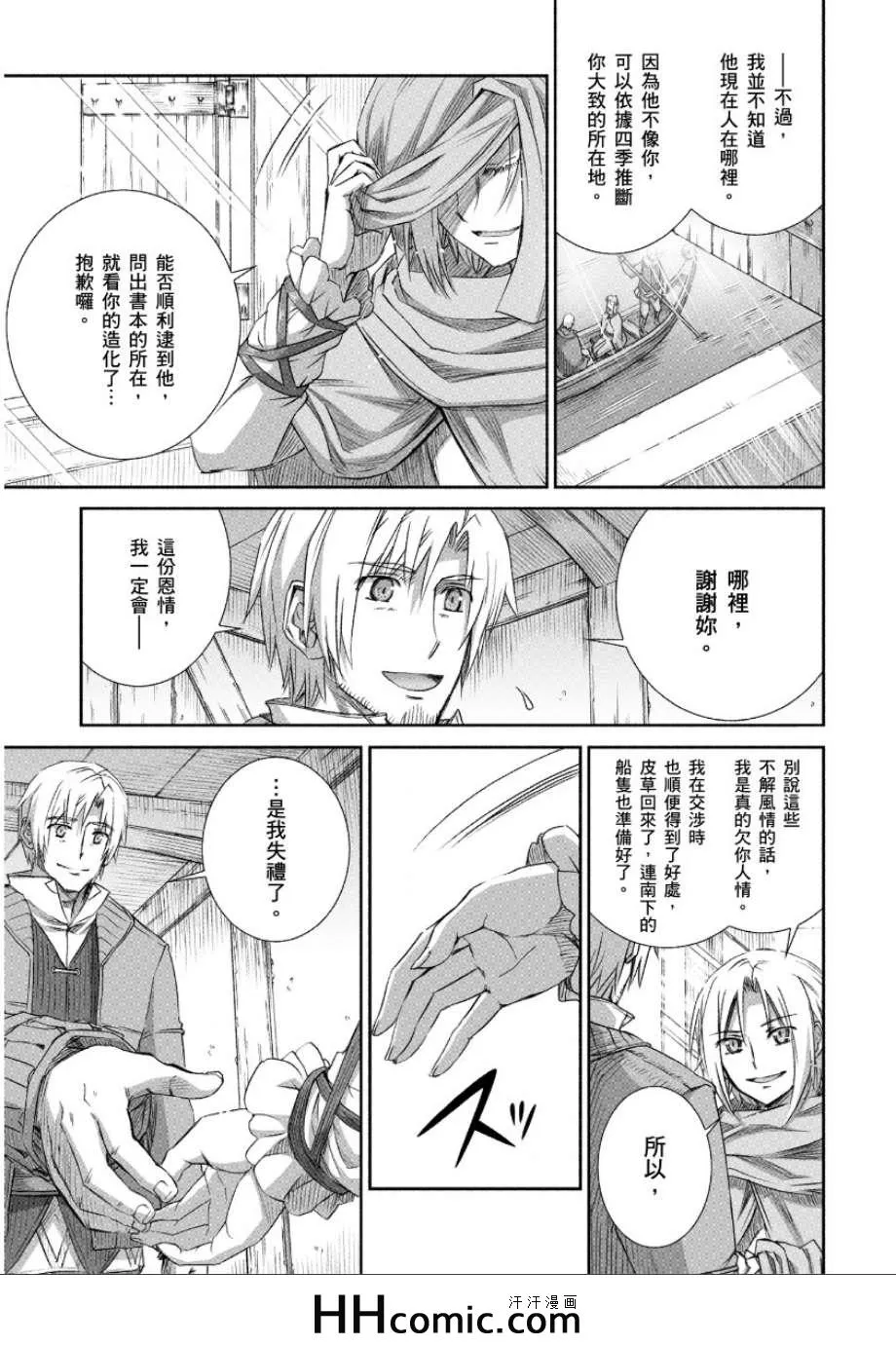 第64话 第11页