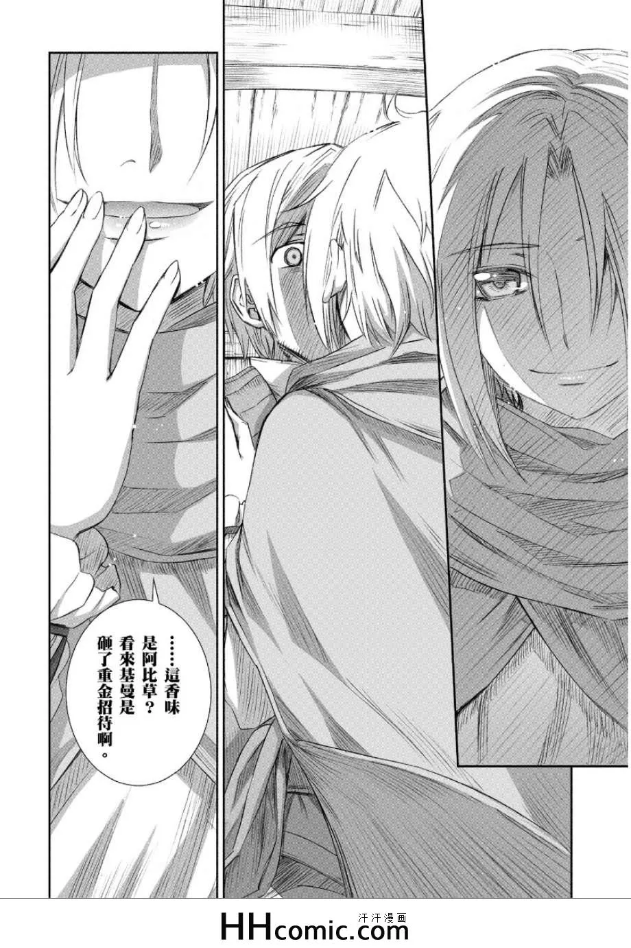 第64话 第12页