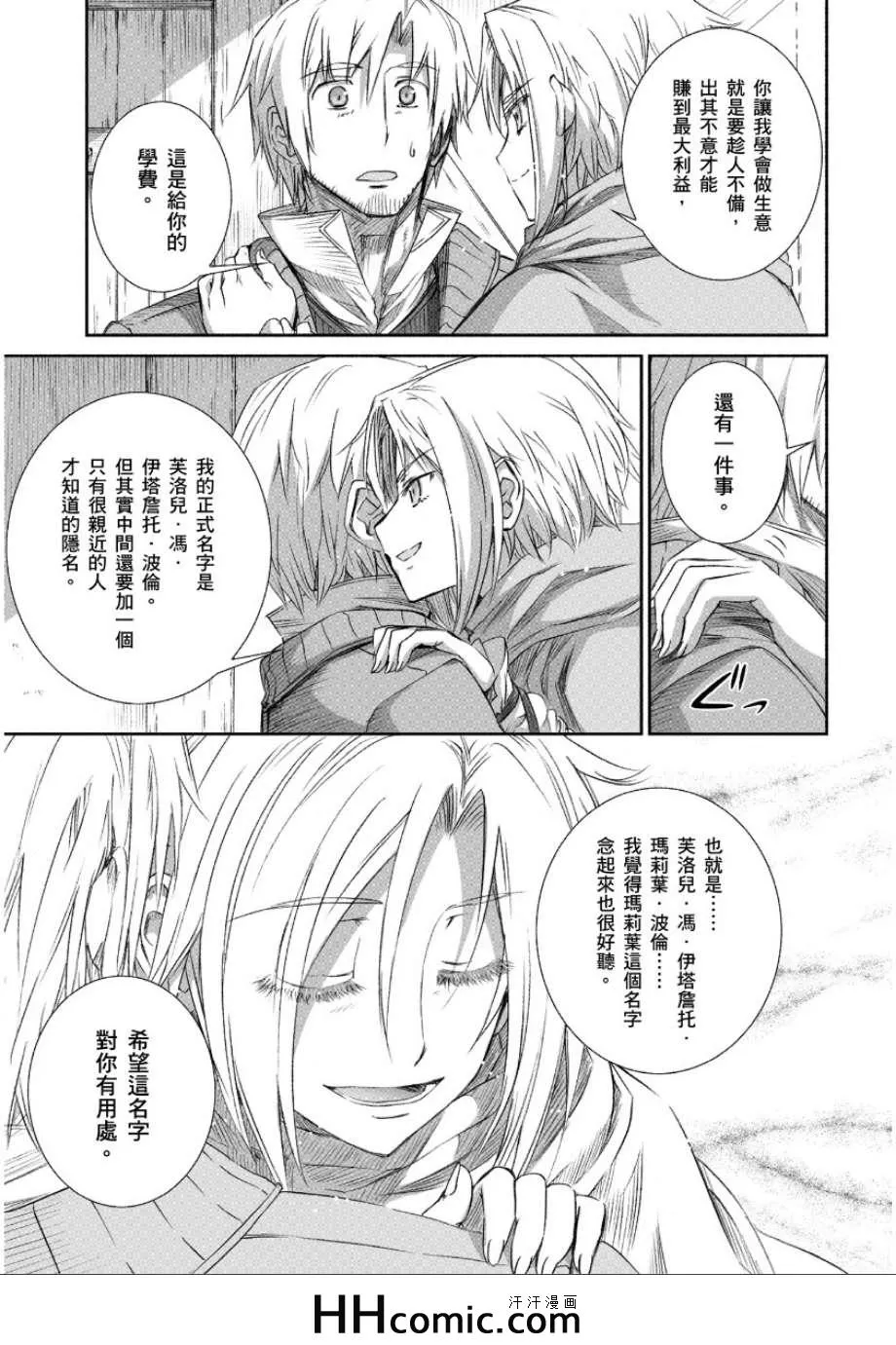 第64话 第13页