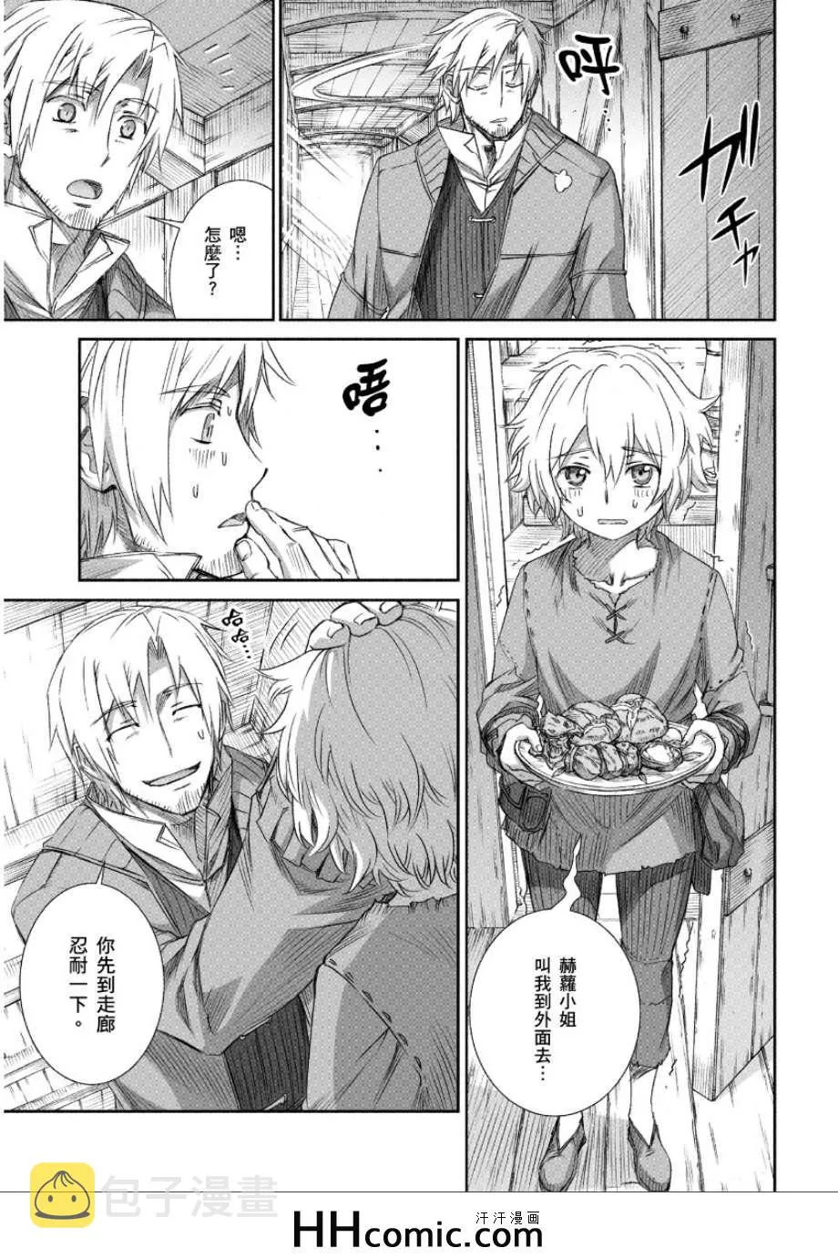 第64话 第15页