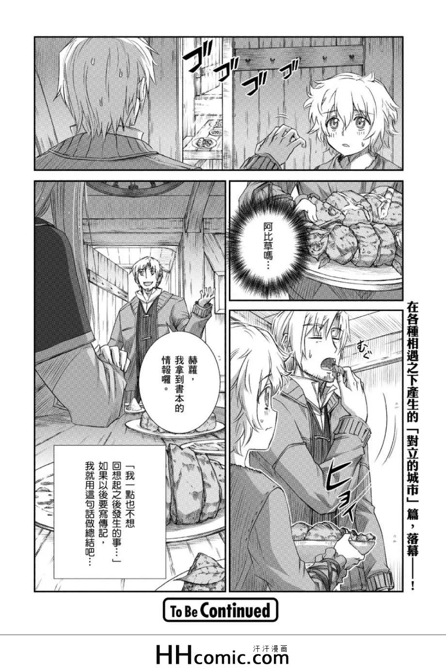 第64话 第16页