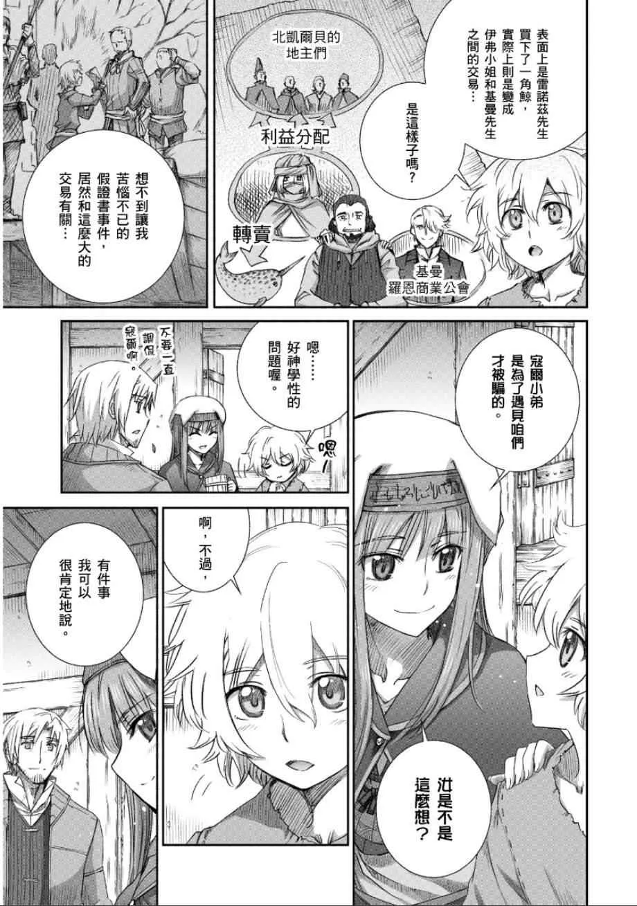 第65话 第3页