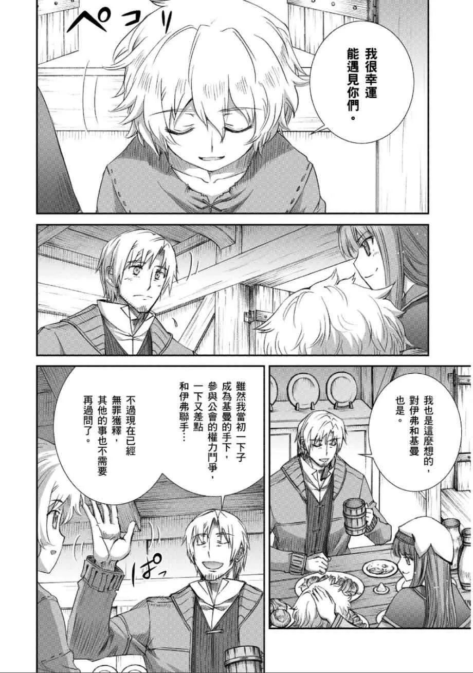 第65话 第4页