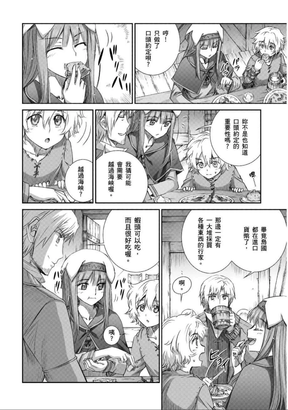 第65话 第6页