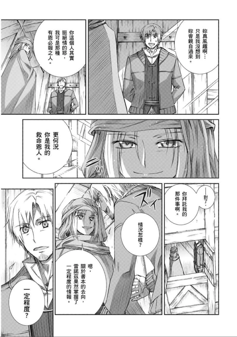 第65话 第9页