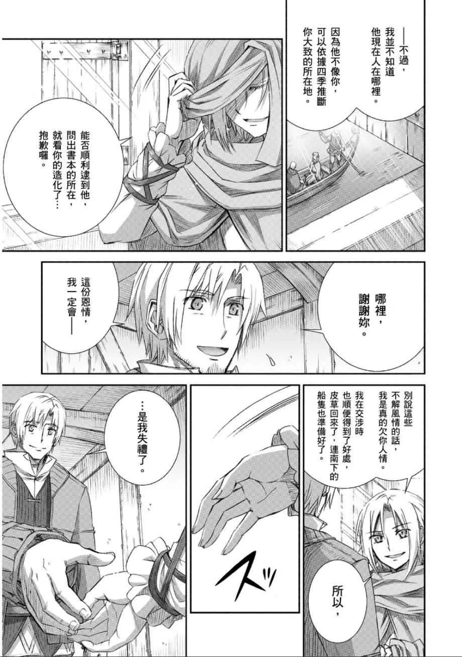 第65话 第11页