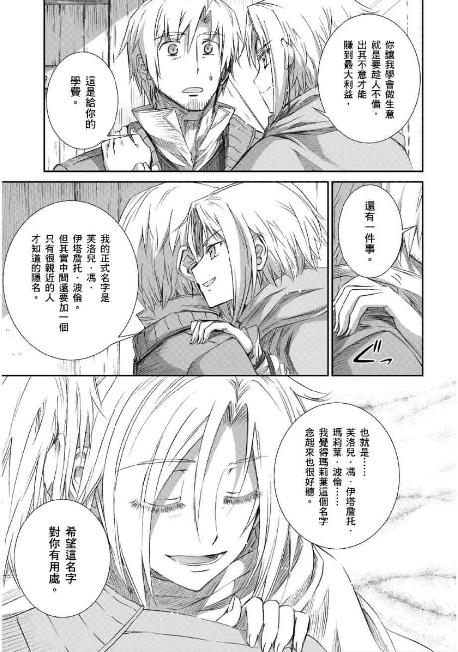 第65话 第13页