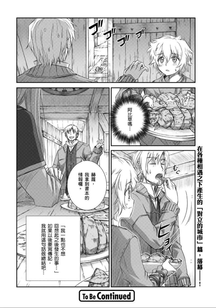 第65话 第16页
