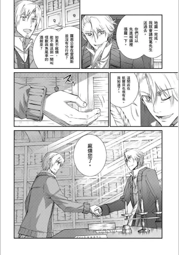 第66话 第4页