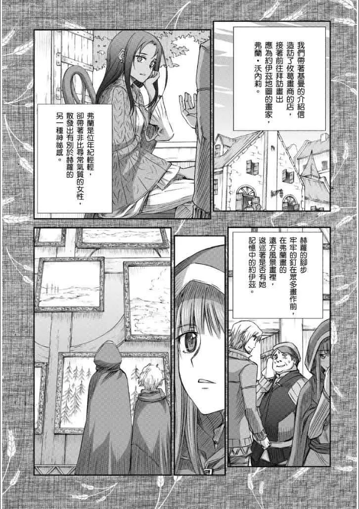 第66话 第5页
