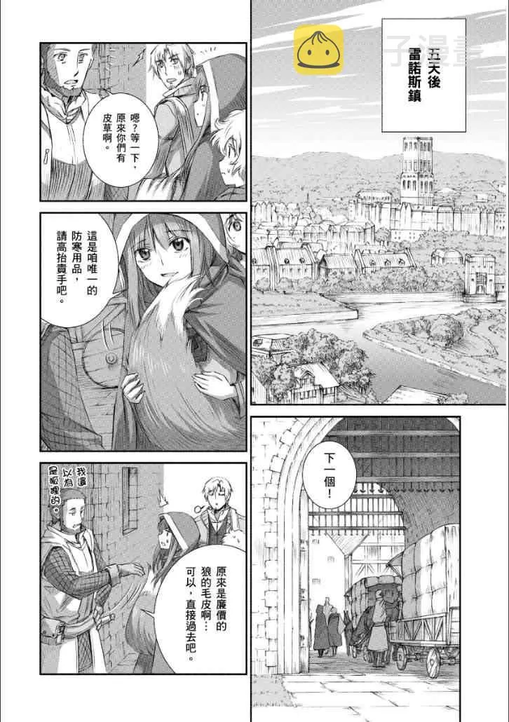 第66话 第6页