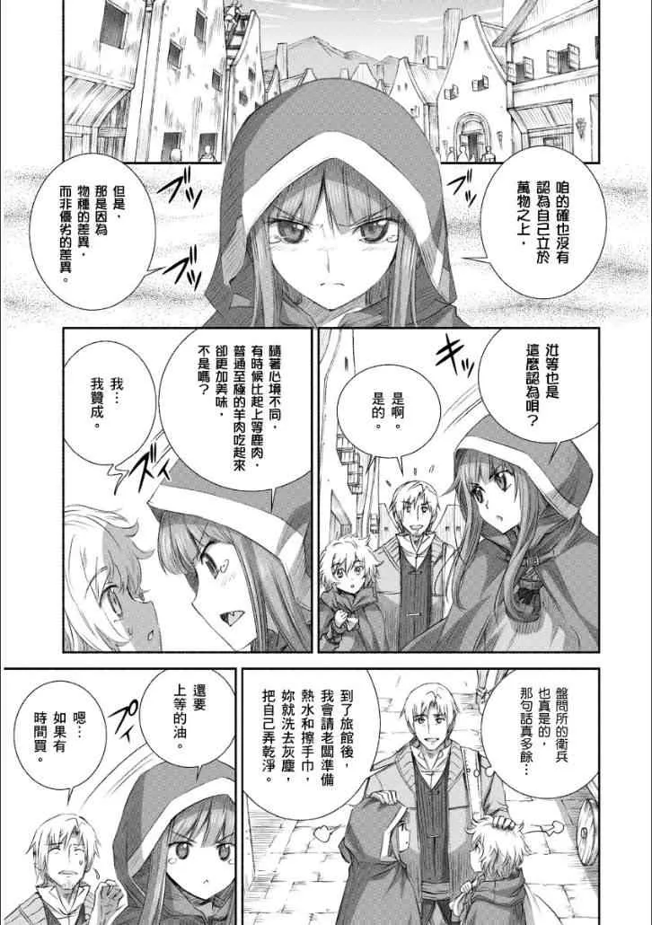 第66话 第7页