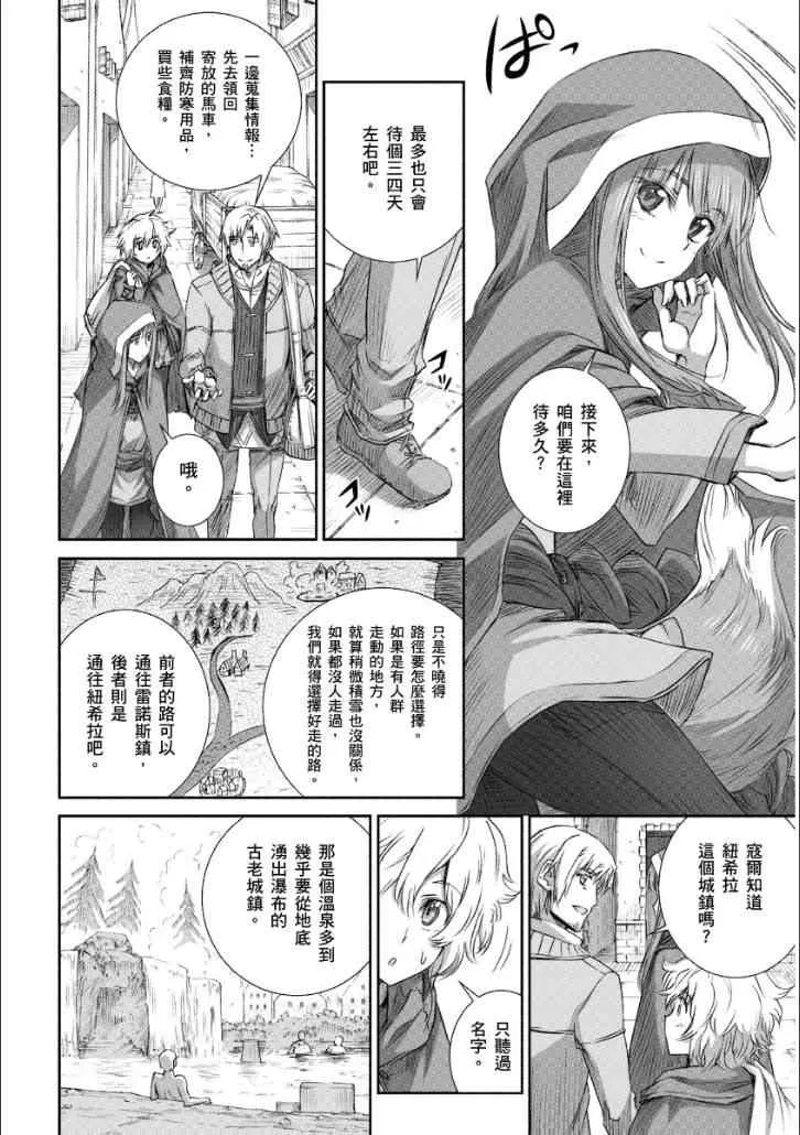 第66话 第8页