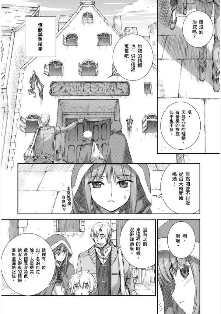 第66话 第10页