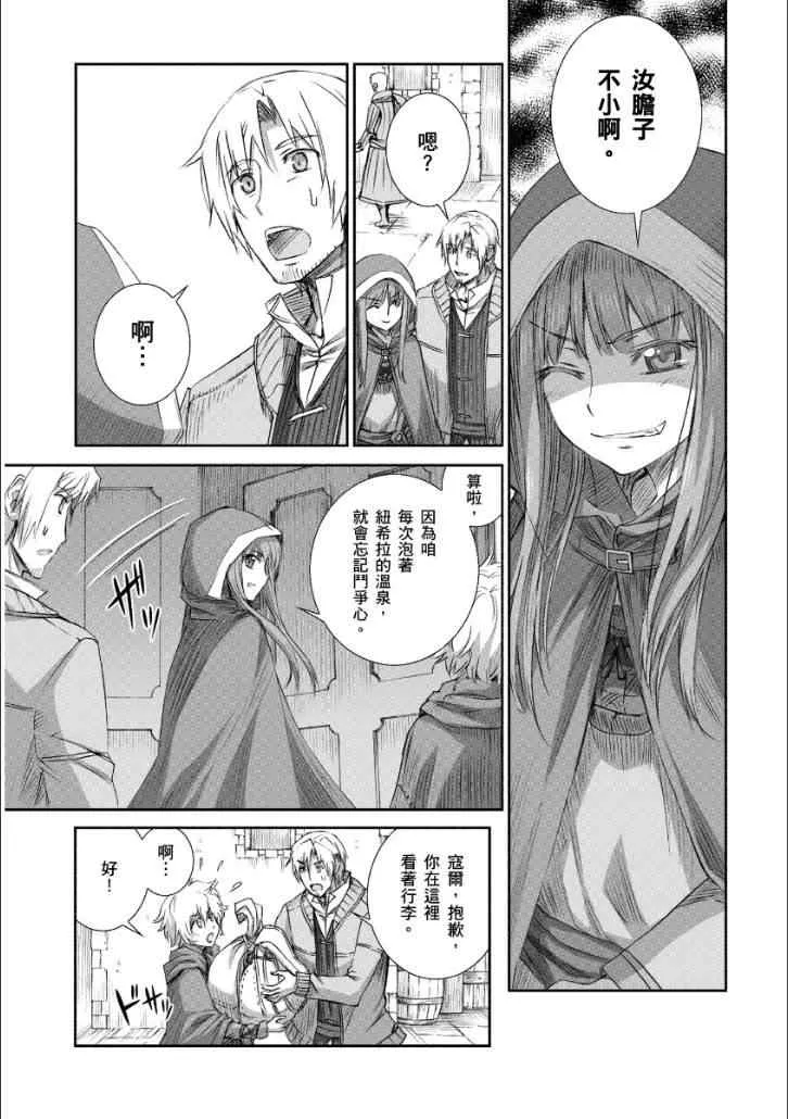 第66话 第11页