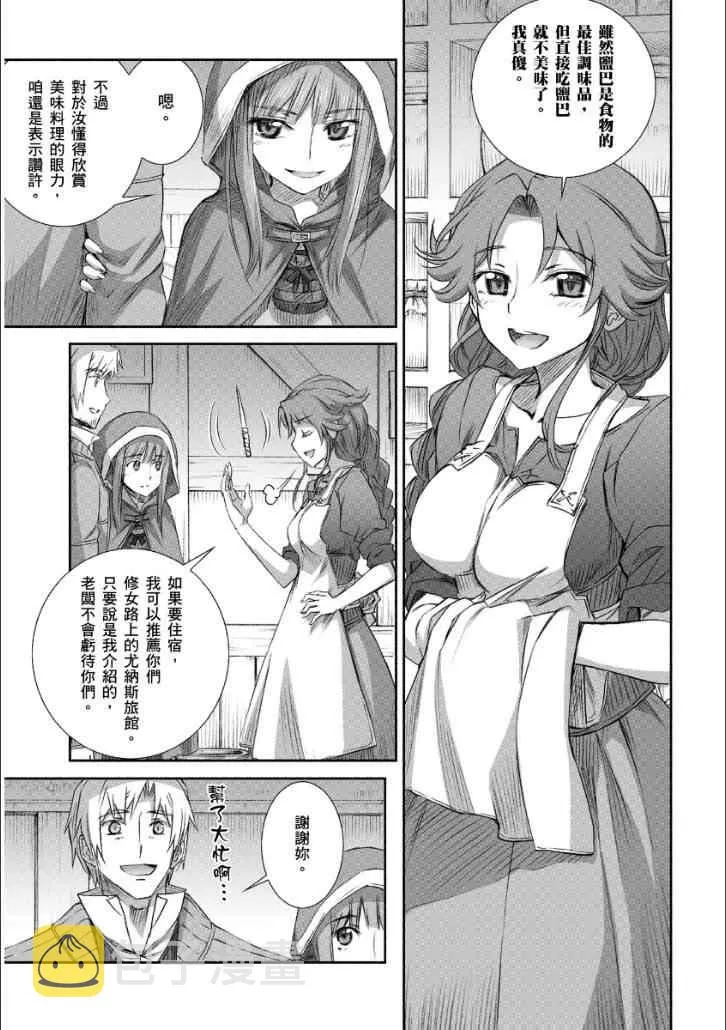 第66话 第17页