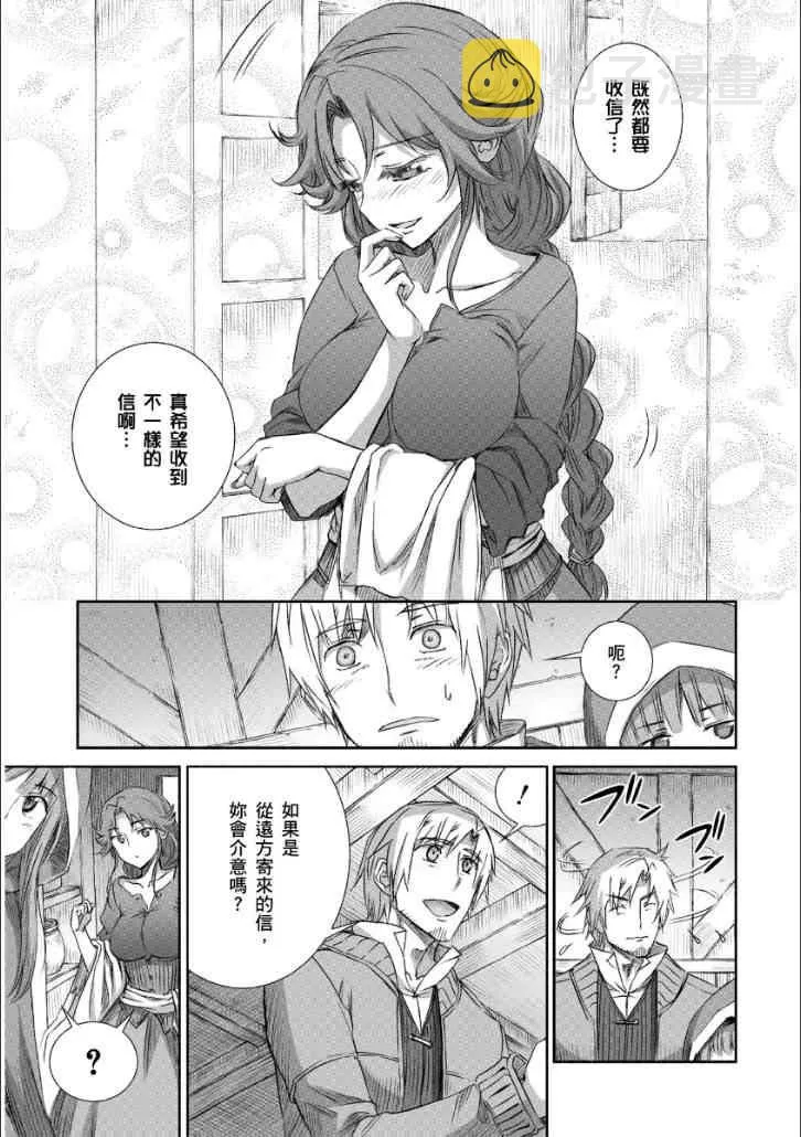 第66话 第21页